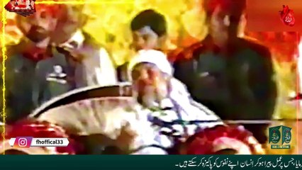 Nafs Ko Pak Karne Ka Tarika | Sarkar Gohar Shahi Khitab | FH Offical