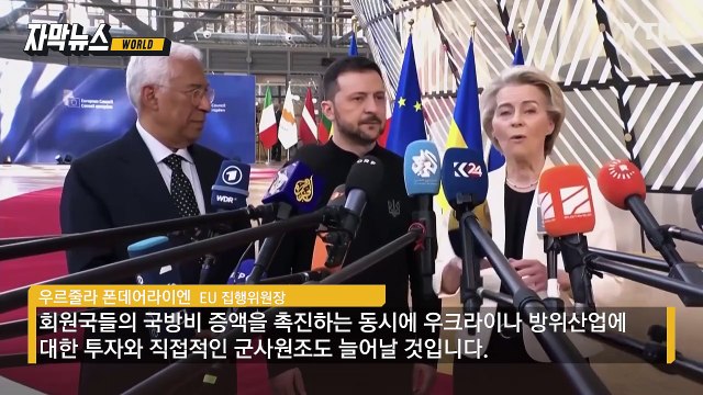 [자막뉴스] 美 지원 중단되자 '비상'...머리 모은 각국 정상들 / YTN