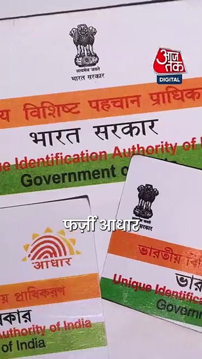 धौलपुर: फर्जी आधार कार्ड से करोड़ों की जमीन बेच...