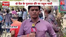 राहुल गांधी का आज से दो दिवसीय गुजरात दौरा, जानें क्या होगा एजेंडा
