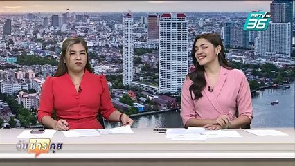 เตรียมออกหมายจับ "ทหารหญิงยศพันเอก" เกี่ยวข้องขบวนการทุจริตยา | จับข่าวคุย | 7 มี.ค. 68