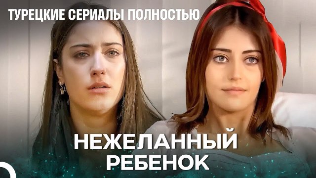 Эмир Стал Отцом - Я Назвал её Фериха