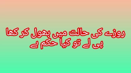 Ruling on Accidentally Eating or Drinking while Fasting