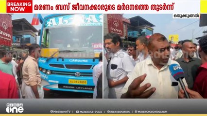 'ഞങ്ങളുടെ കൂട്ടത്തിലുള്ള ഒരുത്തനെയാണ് അവിടെ തല്ലിക്കൊന്നിരിക്കുന്നത്....'