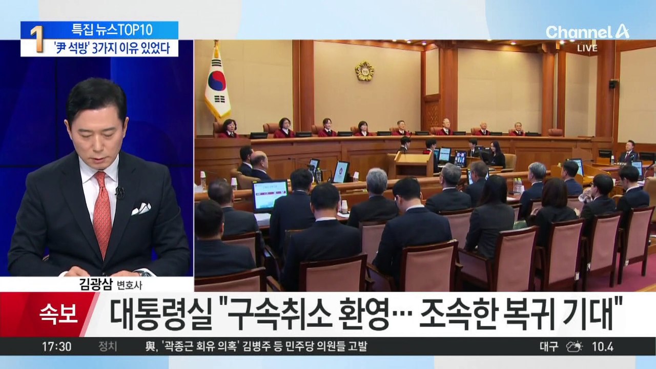 尹, 7일 내에 검찰 항고 없어야 석방 가능