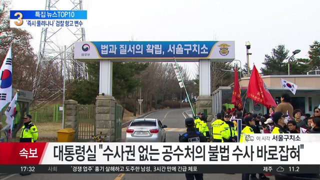 대통령실 “구속 취소 환영…조속한 복귀 기대”