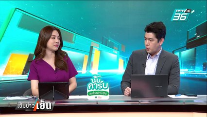 จตุพร ชี้ 3 ตร.ไม่เข้าร่วมคดีฮั้ว สว.อำนาจกำลังเปลี่ยน? | เข้มข่าวเย็น | 7 มี.ค. 68