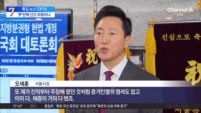 ‘尹 구속 취소’에 與 잠룡들 일제히 “환영”