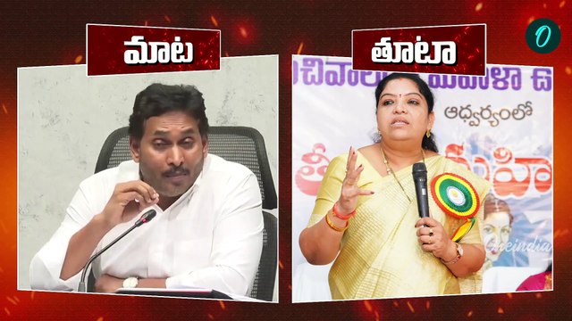 Free Bus Scheme - అన్నవరం, తిరుపతి అంటే కుదరదు | AP Women & Child Welfare Minister | Oneindia Telugu