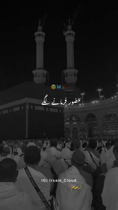 Hadees