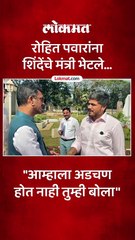 शिंदेंचे मंत्री भेटले...हातात हात घेतला...रोहित पवारांनी असे काढले चिमटे...