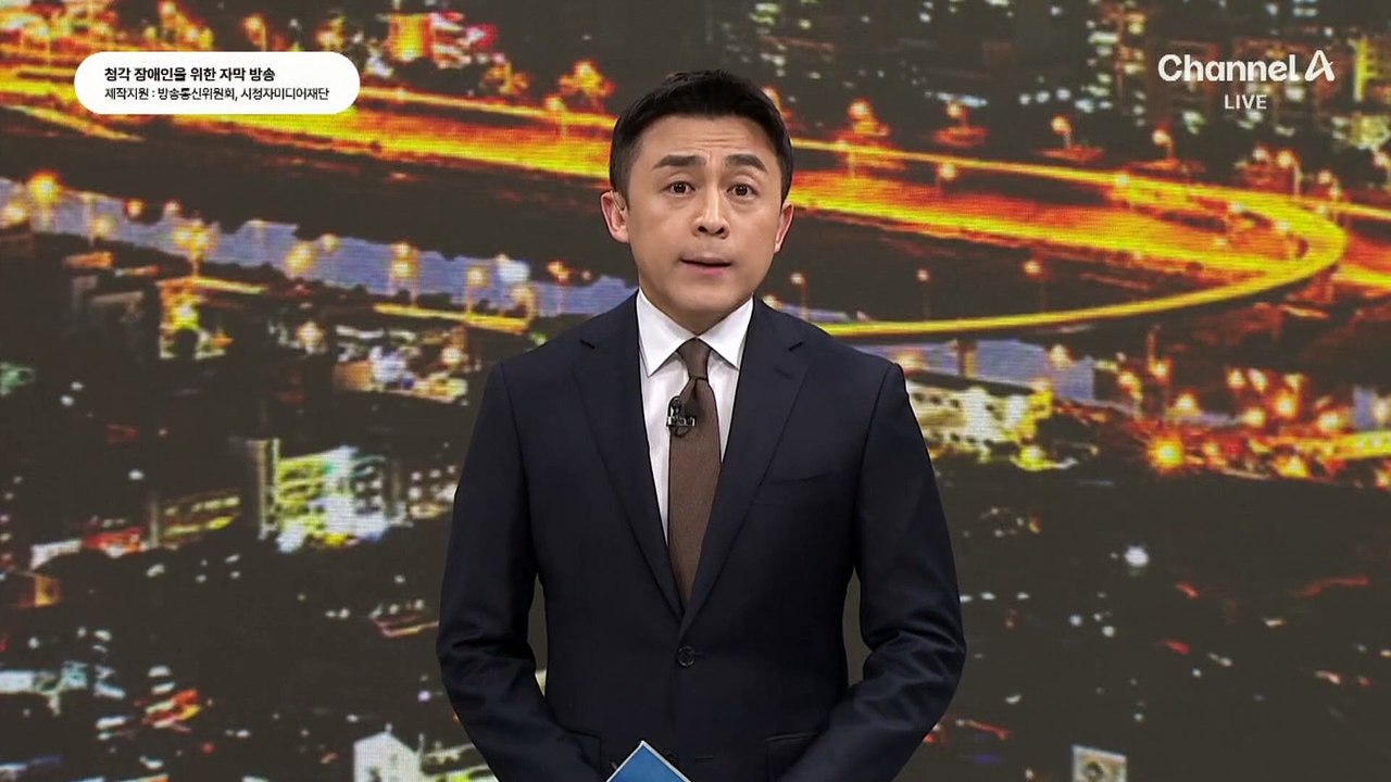 “윤 대통령 구속 취소”…체포 51일 만에 인용