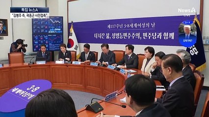 김현태 측 “민주, 곽종근 사전 접촉”