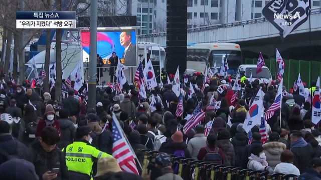 관저 인근 尹 지지자 집결 “우리가 대통령 지켰다”