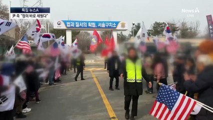 尹 측 “검찰, 항고 포기하고 즉각 석방해야”