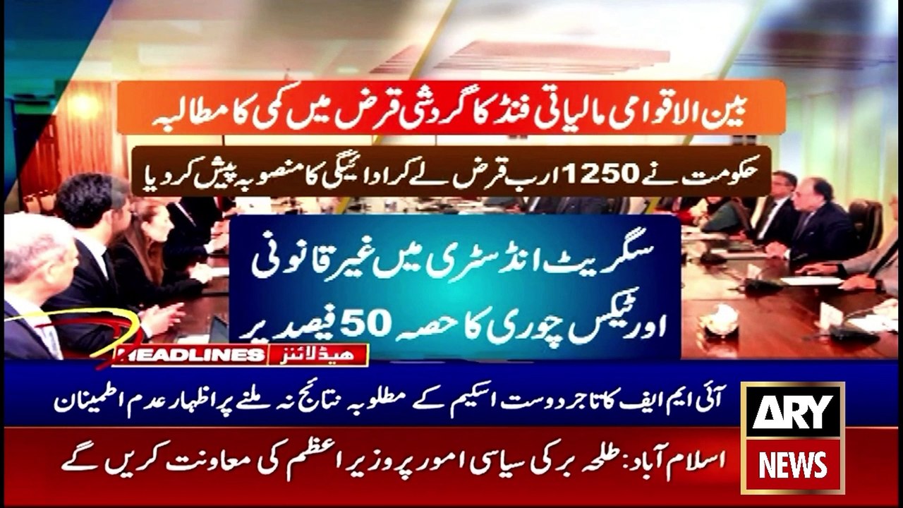 Int- Media blast out at BCCI & ICC || ARY News 04 PM Headlines || 7th March 2025