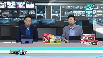 ตะเพิด!"พิชัย"ไปเลี้ยงลิง ปมแนะชาวนาปลูกกล้วย | เข้มข่าวค่ำ | 7 มี.ค. 68