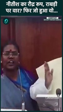 Bihar Budget Session 2025: नीतीश कुमार का Rabri Devi पर वार | Lalu Yadav | वनइंडिया हिंदी #Shorts