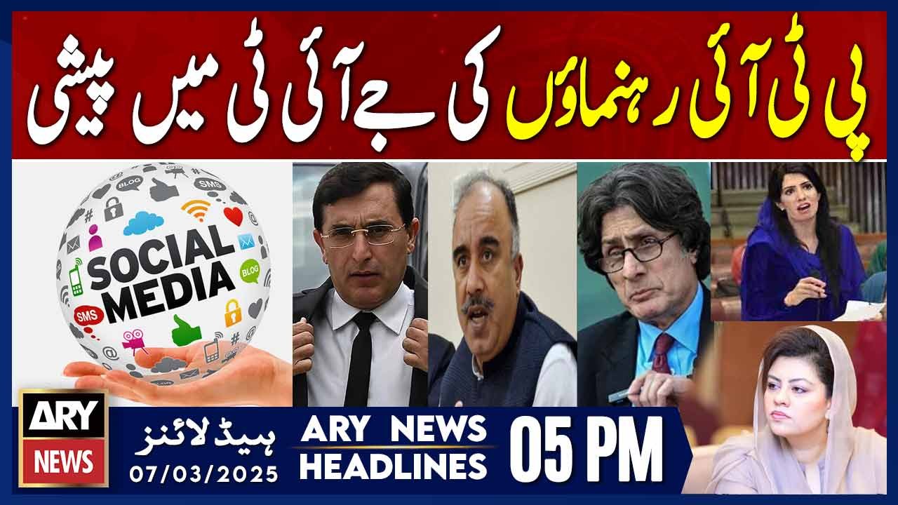 PTI leaders appear before JIT | ARY News 5 PM Headlines | 7th March 2025