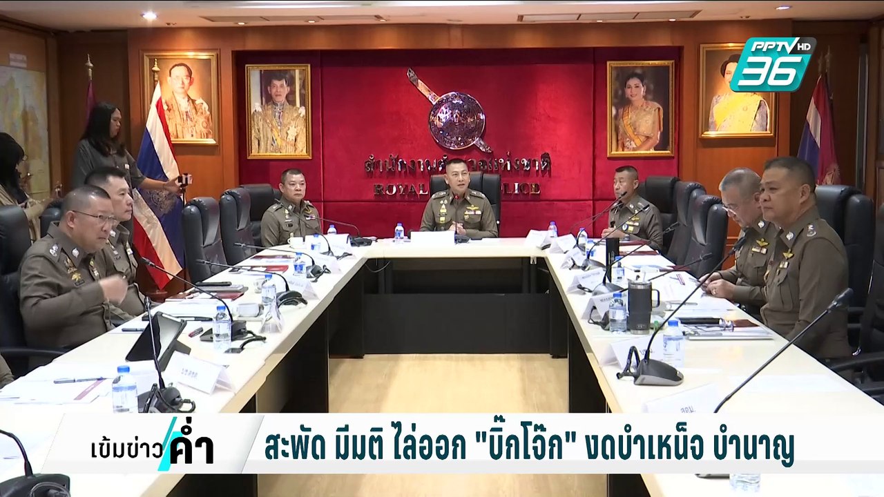 พล.ต.อ.เอก เผย บิ๊กโจ๊ก ยังมีโอกาสอุทธรณ์คำสั่ง...