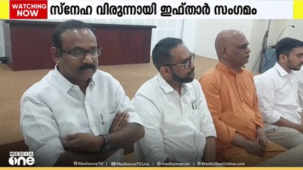 ഊഷ്മള സൗഹൃദത്തിന്റെ സ്നേഹവിരുന്നായി ജമാഅത്തെ ഇസ്ലാമി എറണാകുളം ജില്ല സമിതി  സംഘടിപ്പിച്ച ഇഫ്താർ സംഗമം