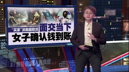 买家假扮买家骗走价值20万劳力士，送货员也遭牵连！💼