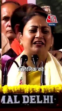 मोहल्ला क्लिनिक बंद करने के आदेश पर बोलीं Atishi?