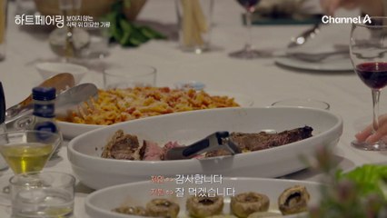 스타일이 정반대인 하늘과 지원, 그리고 식탁 위 흐르는 미묘한 긴장감♨