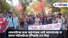 নাগরিক মিছিলে উঠল শিক্ষামন্ত্রীর পদত্যাগের ডাক