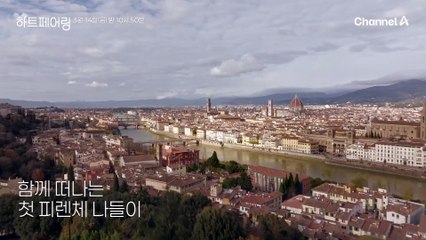 [예고] 반응하기 시작한 여자들!? 페어링 하우스에 도착한 그림체부터 다른 또 한명의 남자