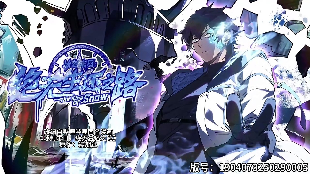Frozen Doomsday: No Way Out Episode 5 In Multiple Subtitles