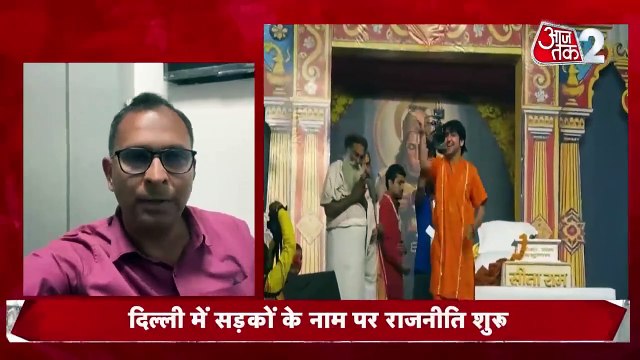 बाबा बागेश्वर के 'हिंदू राष्ट्र' बयान से बिहार की राजनीति में उफान, देखें