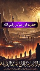 Mujhe Jahanum Dikhai Diya Aurton Ka Kya Matlab Hai?