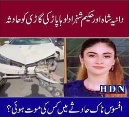 TikToker Dania shah And shahzad hakeem accident | Sad News | HDN
