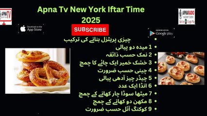 WHAT'S COOKING IN NEW YORK THIS IFTAR 2025? Apna Tv New York Iftar Time 2025