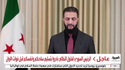 كلمة الرئيس السوري أحمد الشرع بشأن التطورات الأمنية في البلاد