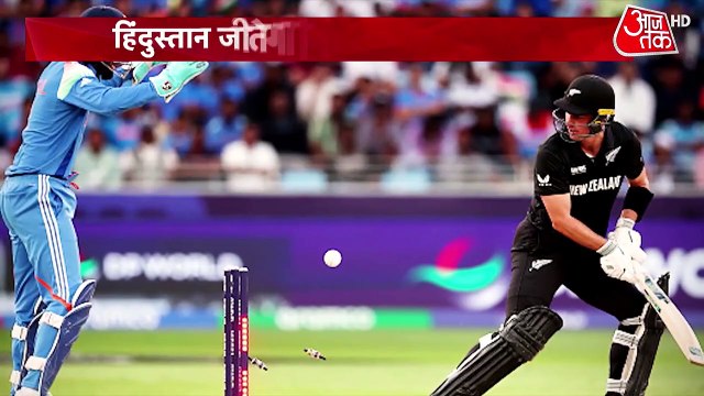 विशेष: दुबई में होगा India vs New Zealand का फाइनल मुकाबला, कौन जीतेगा चैंपियंस ट्रॉफी?