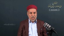 "نظام الاسلام || السلسلة الرمضانية  " دين ومنه دولة