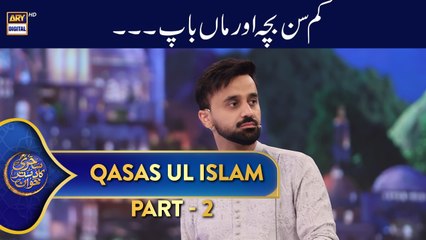 Kam Sin Bacha Aur Maa Baap | PART 2 |  Qasas ul Islam | Waseem Badami | 8 March 2025 | ARY Digital