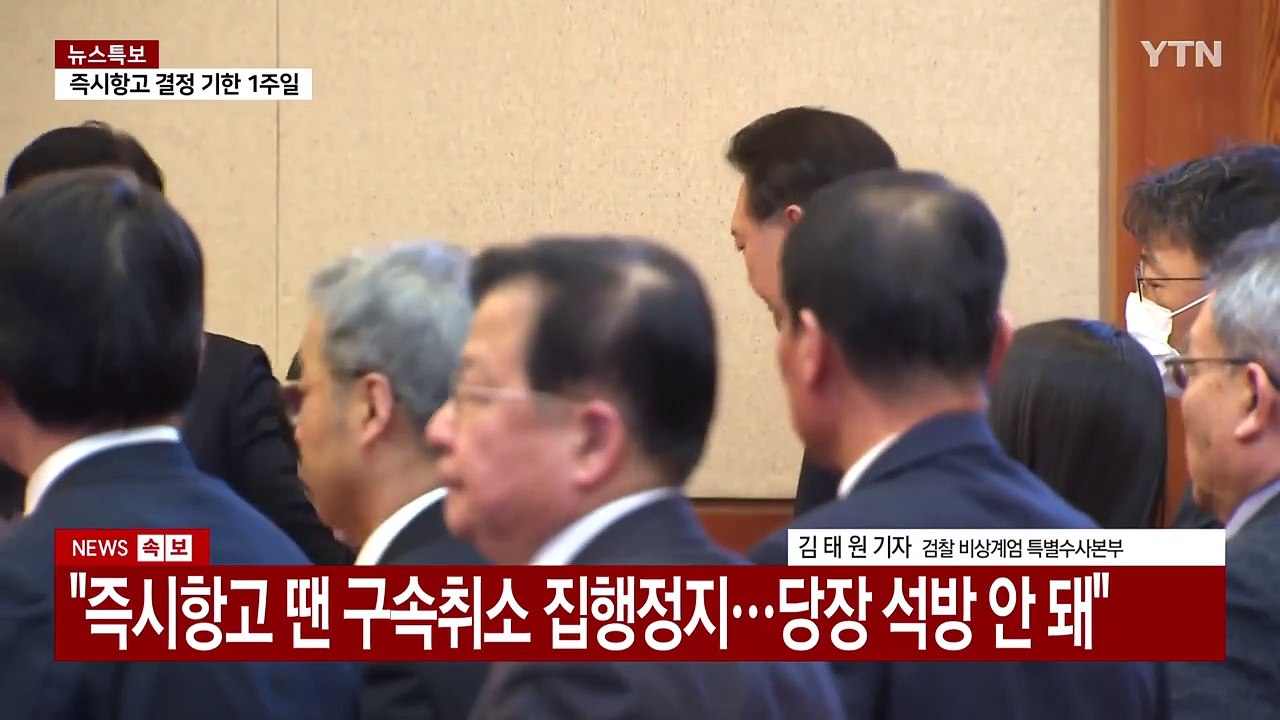 검찰, 대통령 석방지휘 여부 고심...이 시각 특수본 / YTN