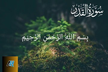 Surah Al Qadr:The Night of Power And Devine Blessings / With Urdu Translation