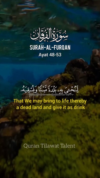 Beautiful recitation of surah Al Furqan with Urdu translation