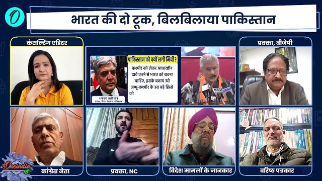 Jaishankar On PoK: जयशंकर के बयान पर भड़के NC नेता | Pakistan | Omar Abdullah | The Oneindia Show