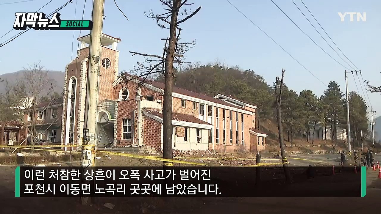 [자막뉴스] 폭탄 떨어진 곳에 '거대 구덩이'...'사람 있었다면' 아찔 / YTN