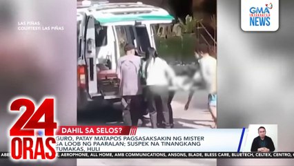 Guro, patay matapos pagsasaksakin ng mister sa loob ng paaralan; suspek na tinangkang tumakas, huli | 24 Oras