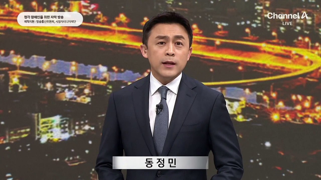 이번 주 선고 안 할 듯…헌재, 오늘도 마라톤 평의
