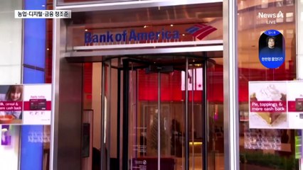 주한 美 대사대리, 농업·디지털·금융 콕 집어 “적자 해소”