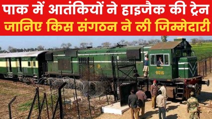 Jaffar Express: पाकिस्तान में BLA ने पूरी ट्रेन अगवा की, 6 आर्मी के जवानों को मारा