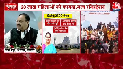 BJP अध्यक्ष जेपी नड्डा ने महिला सशक्तीकरण पर पार्टी के दृष्टिकोण को किया स्पष्ट