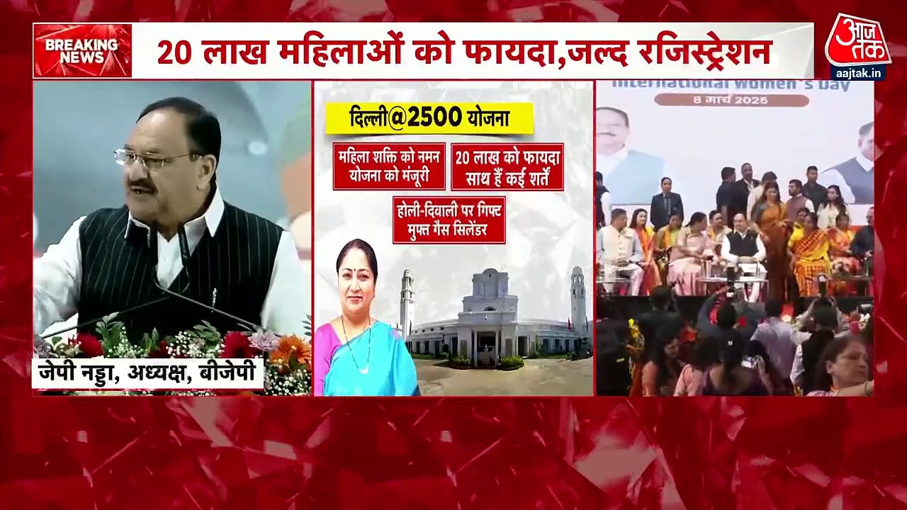BJP अध्यक्ष जेपी नड्डा ने महिला सशक्तीकरण पर पार्टी के दृष्टिकोण को किया स्पष्ट
